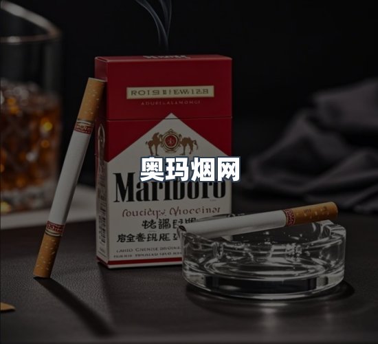 关于奥玛烟网